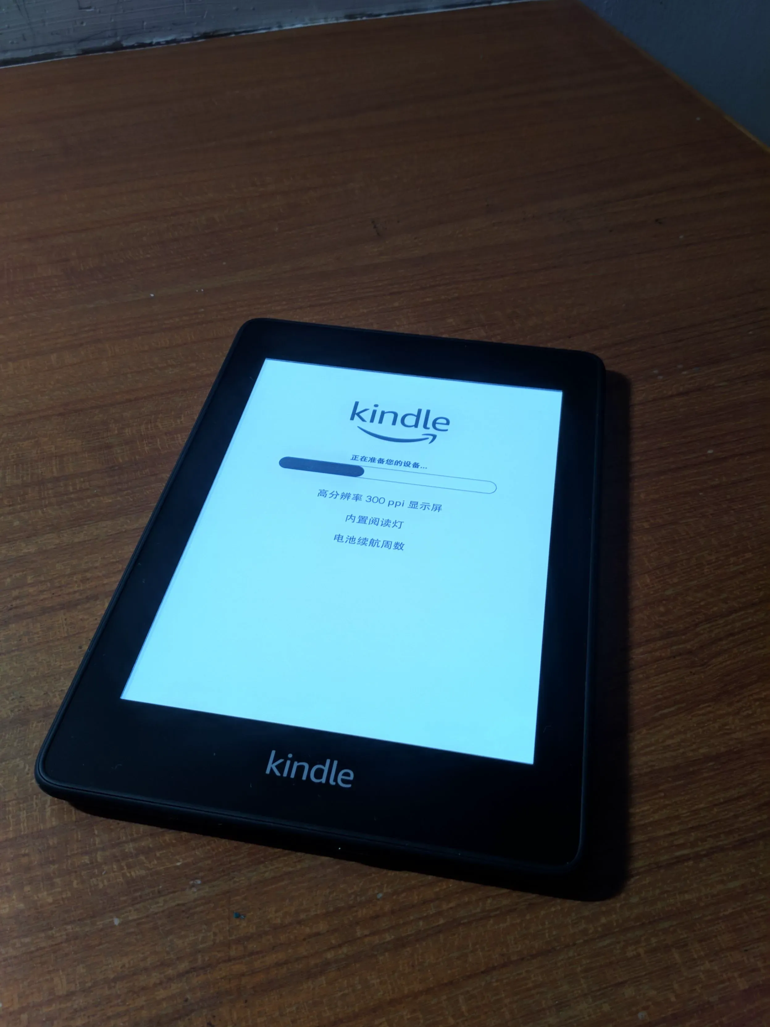 第一次启动时的加载界面