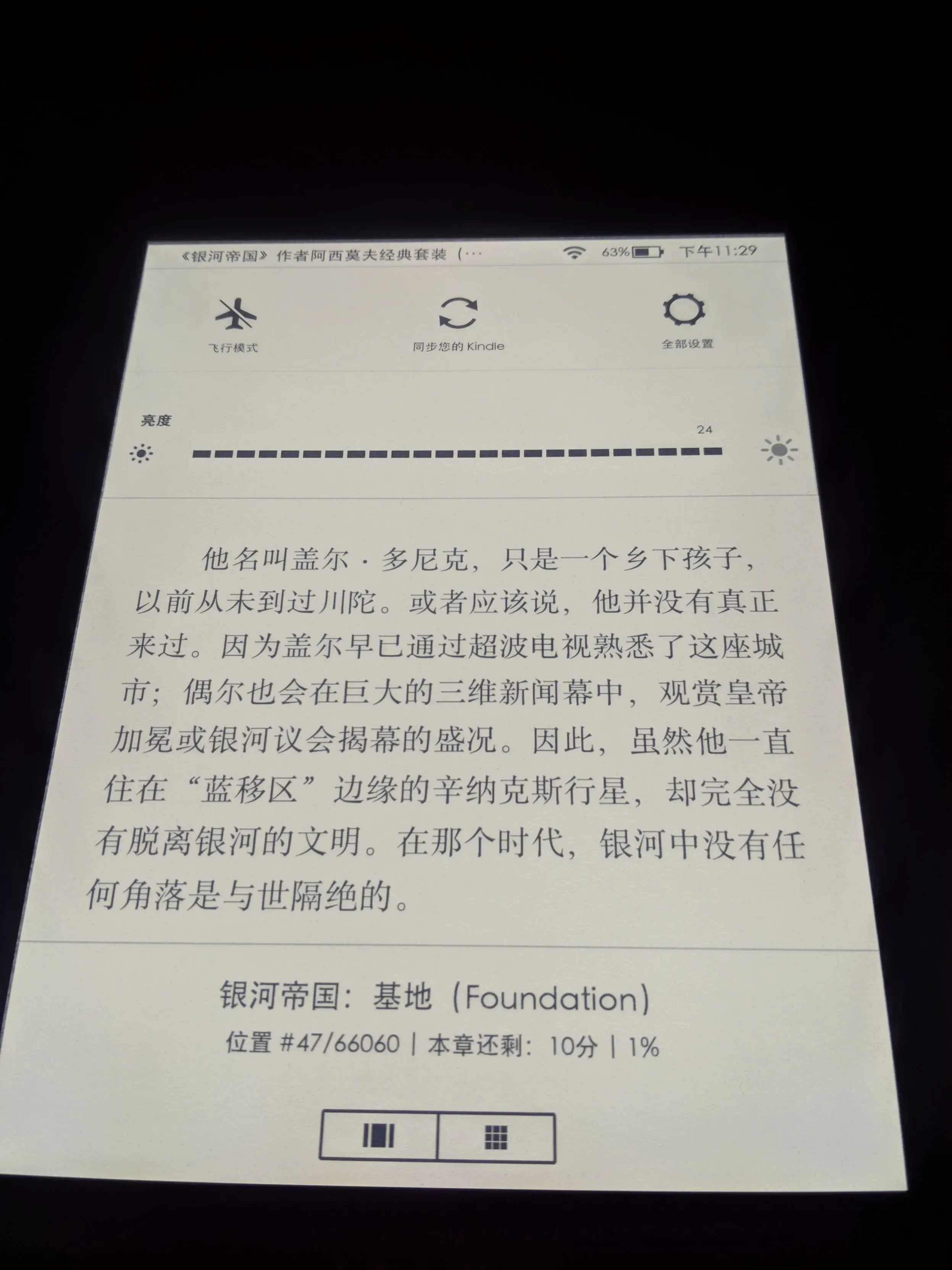 最大屏幕亮度:24