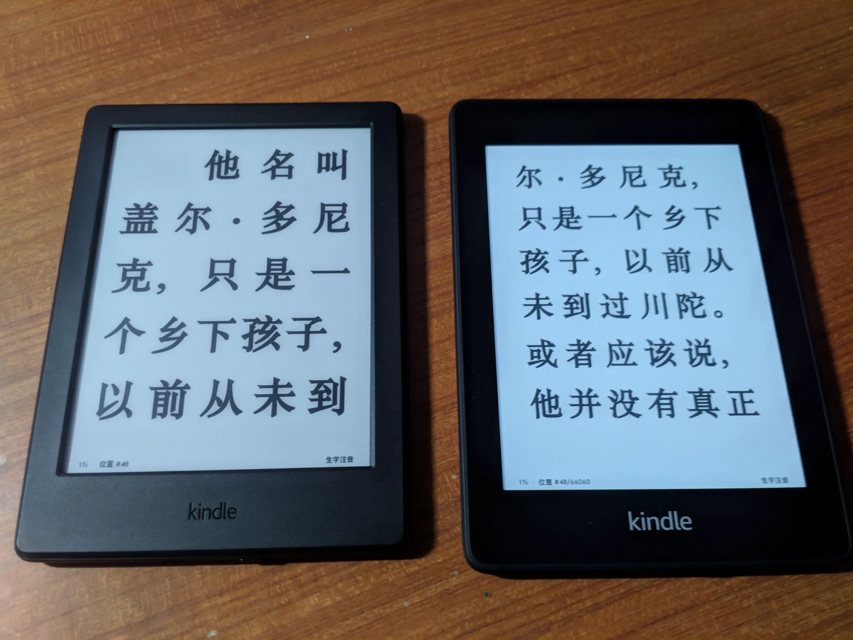 正文页大字对比