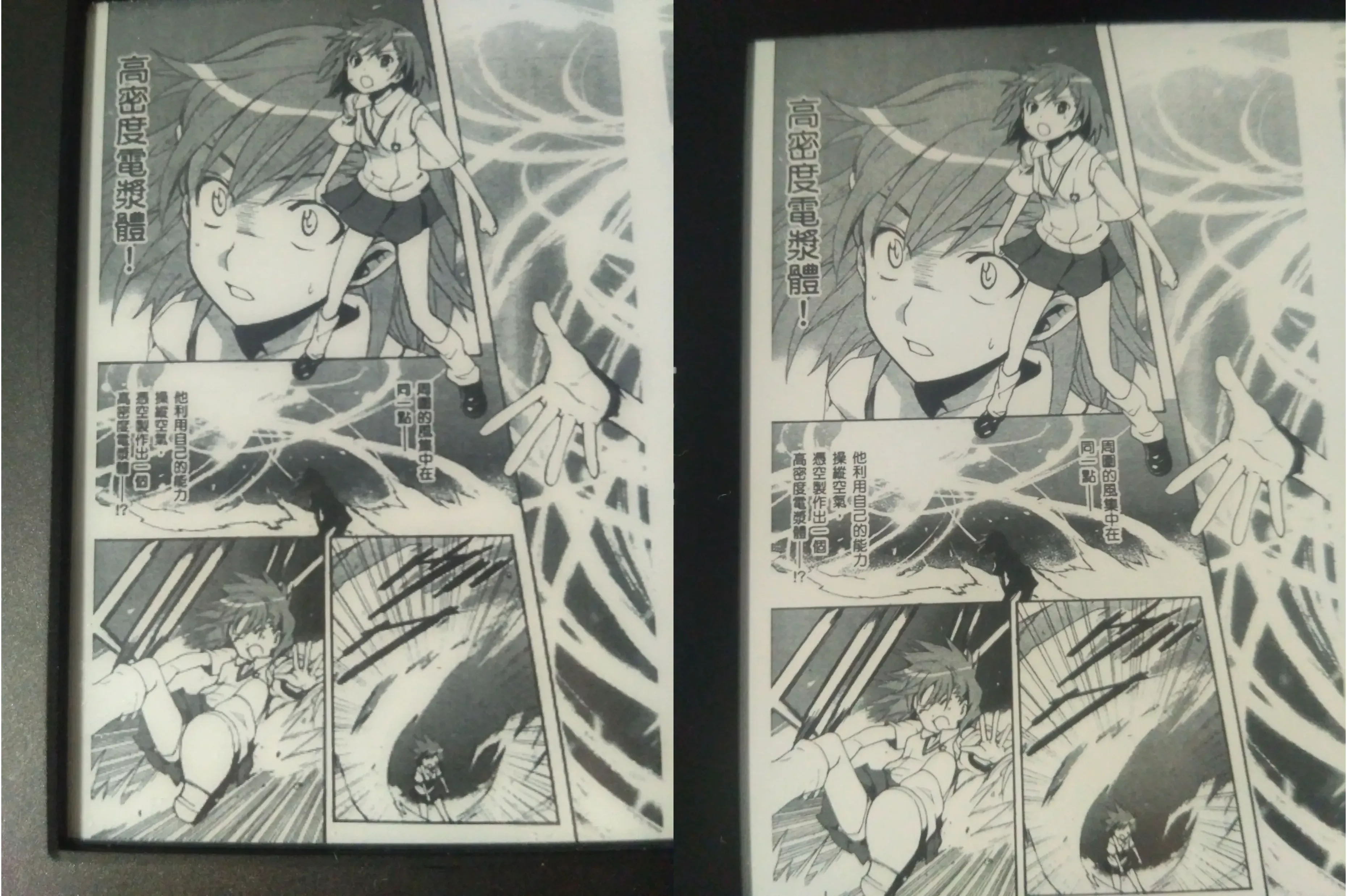 漫画图片放大对比